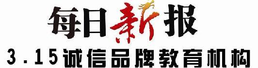 天津教育培训机构招生、暑期夏令营活动招生、留学机构报纸广告天津报