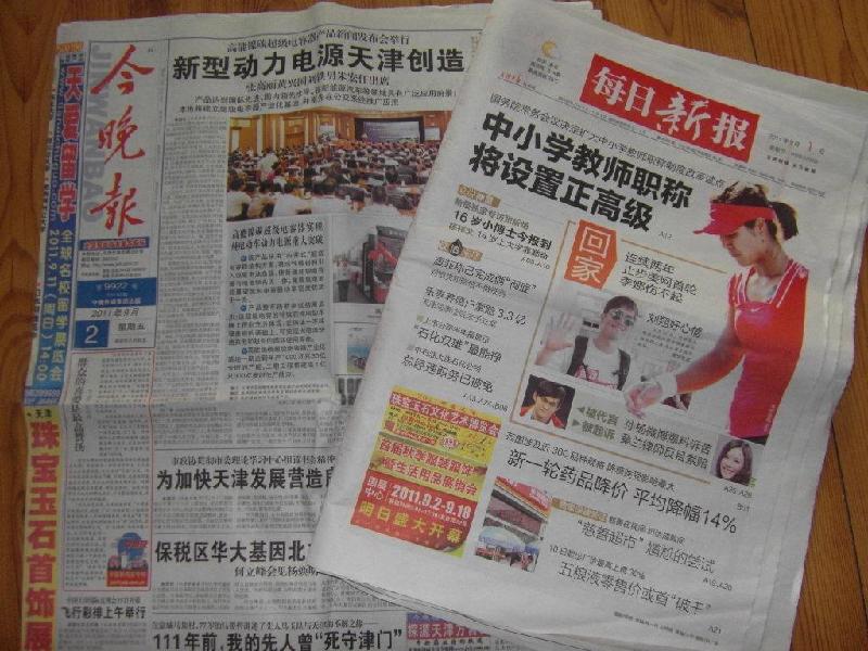 【发布报纸广告首选每日新报今晚报】天津地区最有影响力的两大报纸！