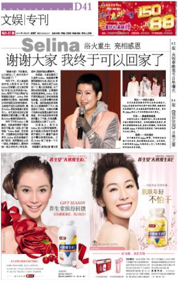 【保健用品器械食品化妆品广告】天津报纸广告每日新报中老年时报快报