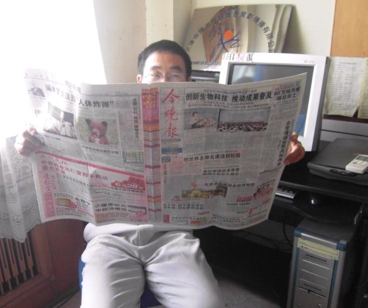 天津市天津报纸今晚报周六招聘广告专版厂家