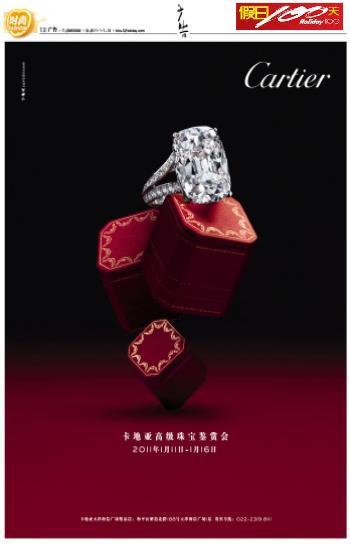 天津市珠宝钻石婚戒品牌广告厂家