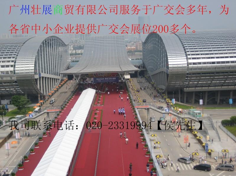 供应2012年10月份广交会工程机械展位申图片