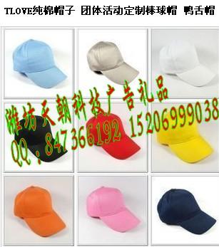 供应潍坊广告帽价格潍坊广告帽供应潍坊广告帽公司