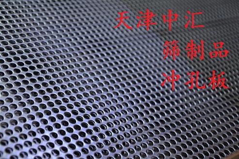 济南市卷料冲孔不锈钢穿孔板铝卷冲孔厂家