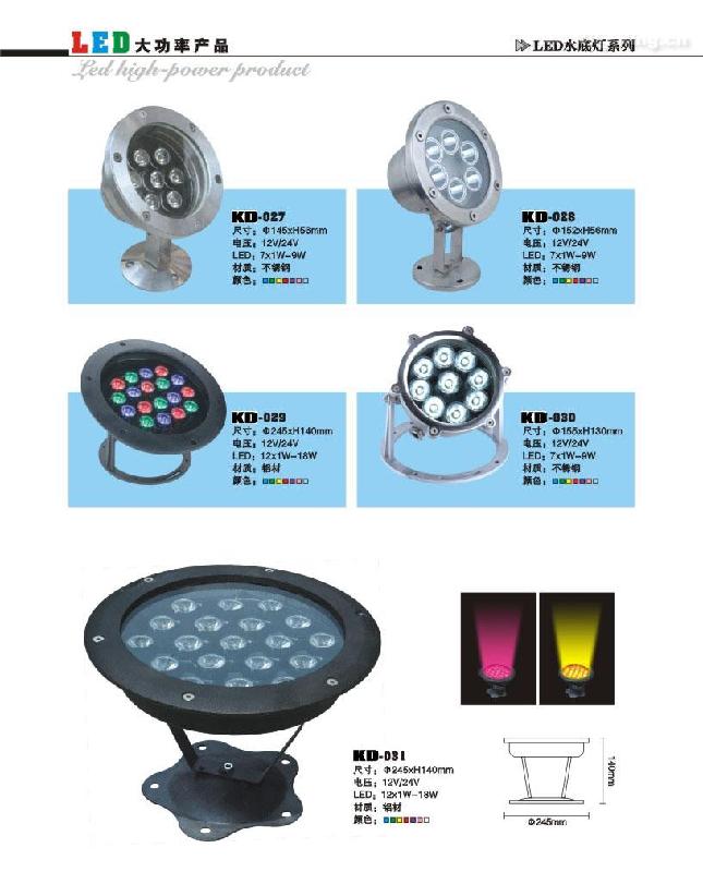 供应LED 大功率产品：洗墙灯率投光灯泛光灯；率球泡水底灯LED