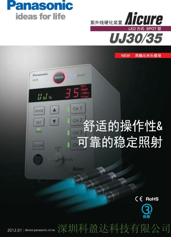 UJ35固化机批发