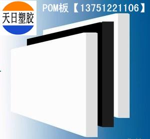 供应（进口白色POM板）（进口白色POM板）（进口白色POM板）