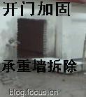供应北京房屋拆除68606805