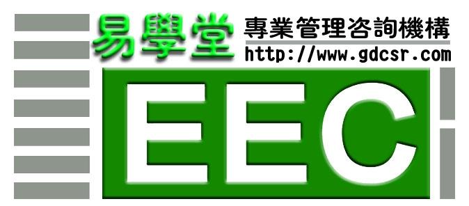 供应EICC标准及其供应商的发展模式