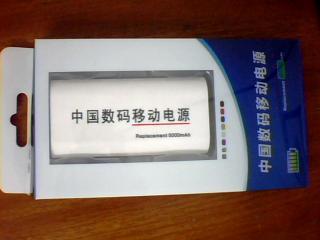 广州市中国数码移动电源厂家供应中国数码移动电源 建议零售价118  让您暴利收获