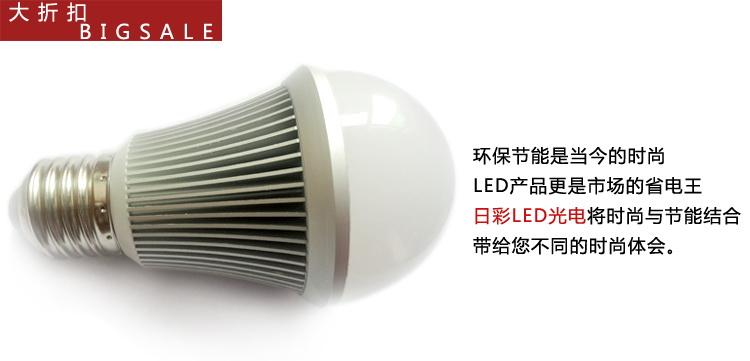 供应E14/E27优质节LED球泡灯，优质厂家直供