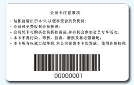 供应pvc条码卡生产厂家图片