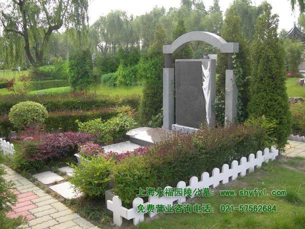 上海公墓陵园