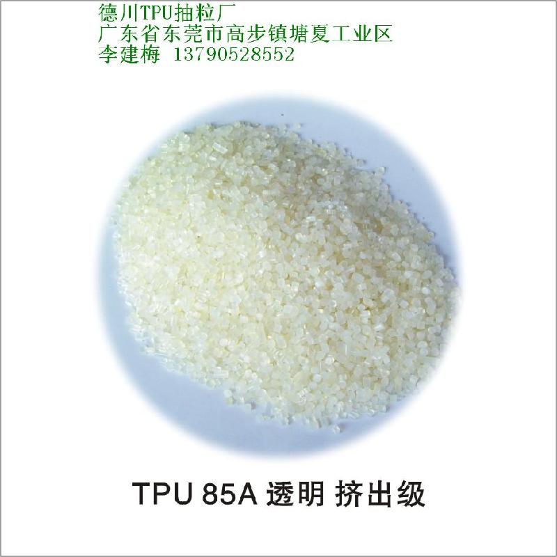 供应全新TPU(热塑性聚氨酯弹性体全新TPU热塑性聚氨酯弹性体