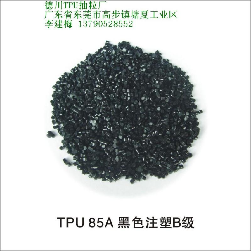 惠东专业生产TPU原料德川供应13790528552
