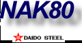 供应浙江NAK80大同特殊钢模具钢NAK80圆棒NAK80板材