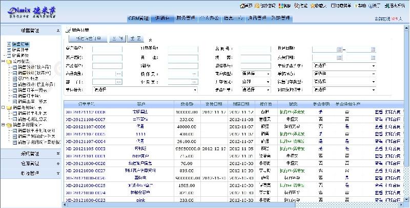 进销存软件供应商\/生产供应五金行业库存进销