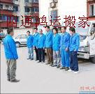 北京市天通苑搬家格的电话5258993厂家