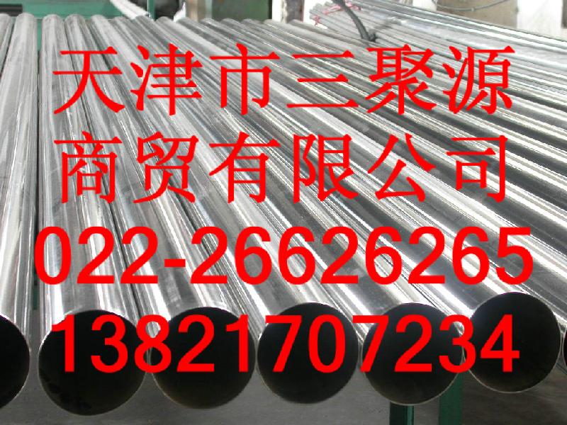 供应北京卫生级不锈钢管北京304不锈钢管价格