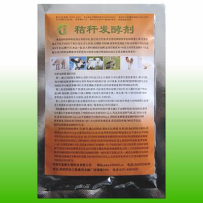 潲水泔水豆渣饲料发酵剂em菌液养殖订货15560282286图片
