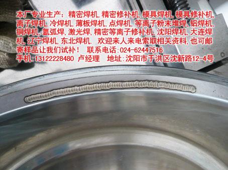 【铸件修补焊机】铸件修补焊机价格 铸件修补焊机技术