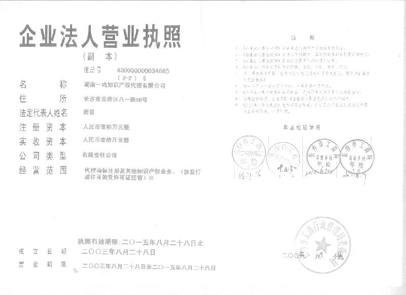 湖南商标注册专利申请著名商标申报批发