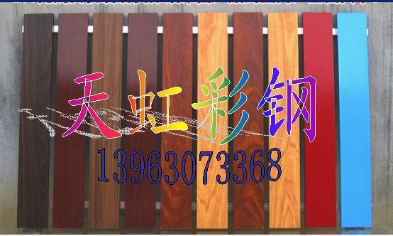 供应山东彩钢木纹彩板，木纹彩板，一级木纹彩板批发