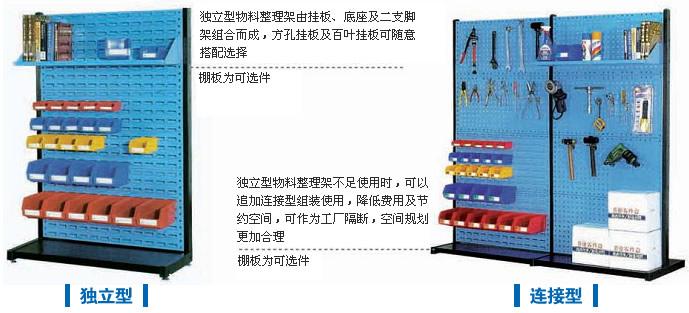 物料整理架，东莞物料架，广州物料架，从化物料架