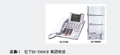 供应松下KX-TD510数字程控交换机