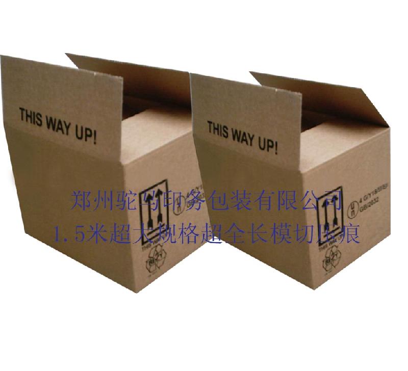 郑州包装印刷郑州纸箱包装厂供应郑州包装印刷郑州纸箱包装厂