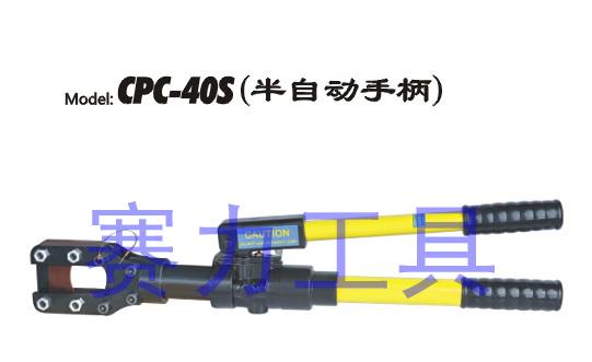供应液压电缆剪CC-50A