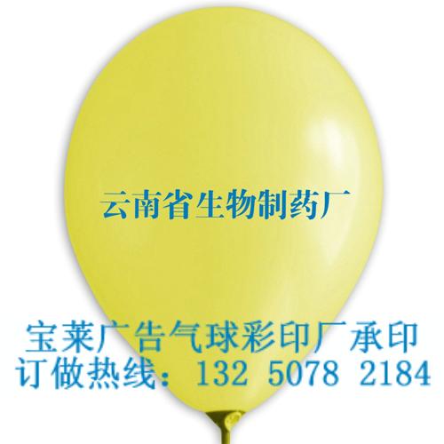 供应桂林气球 气球印字 厂家批发气球 促销气球 气球装饰 小气球