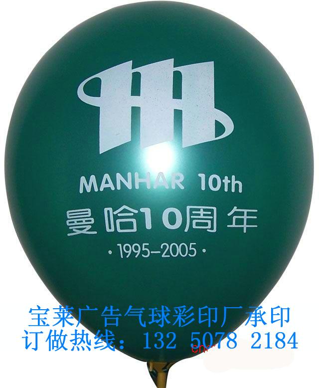优质气球、广告气球、气球印刷、心形气球、气球厂家供应 青岛气球青