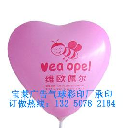 优质气球、广告气球、气球印刷、心形气球、气球厂家供应 青岛气球青