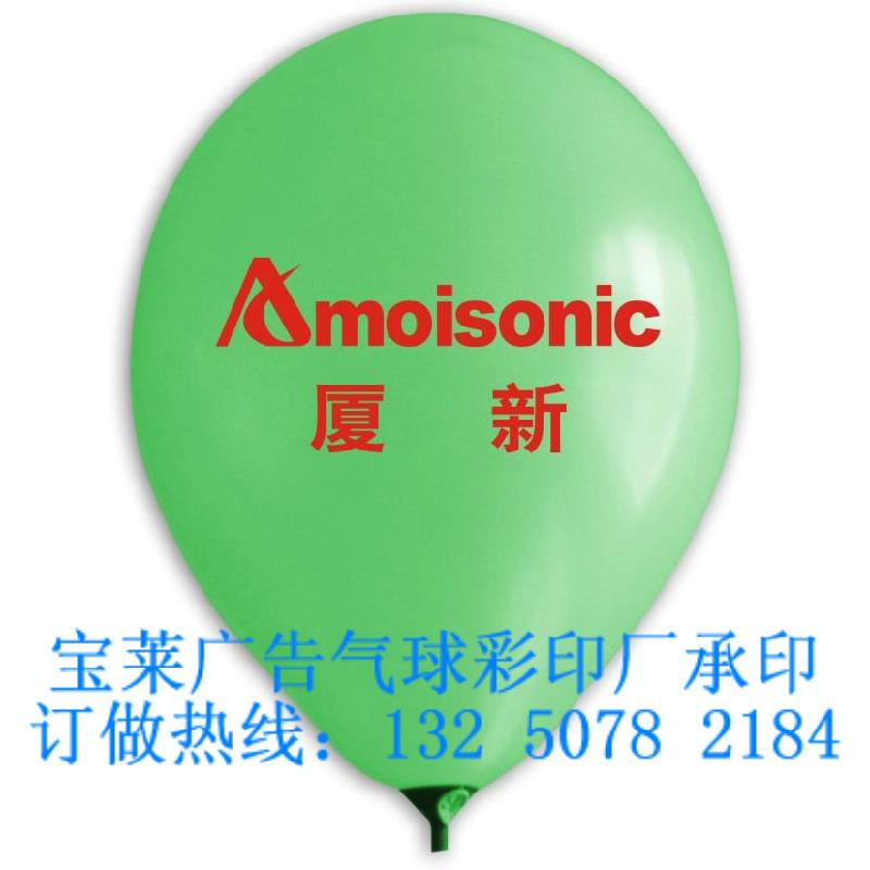 海南气球专业气球广告制作 乳胶气球 印刷气球 促销气球 婚庆气球