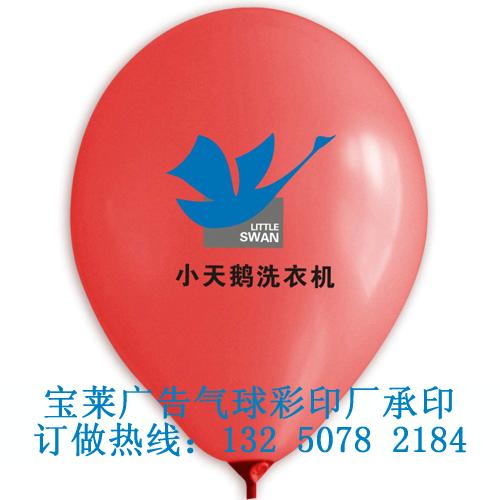 佛山气球气球印字气球订做气球广告批发