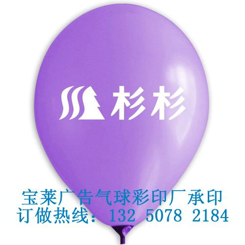 定制印字气球广告气球宣传气球批发