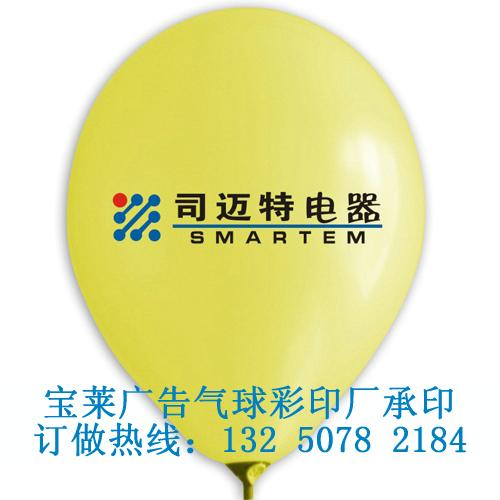 佛山气球 厂低价气球印字 气球订做 气球广告 气球印刷 气球批发