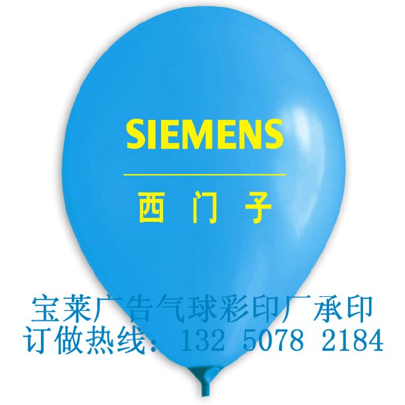 海南气球专业气球广告制作 乳胶气球 印刷气球 促销气球 婚庆气球