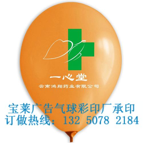 广西气球 供应优质广告气球 气球 印刷气球 促销气球 婚庆气球广