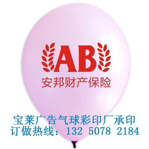 江西气球 广告气球 气球彩色 印刷气球 印字气球 定做宣传气球江