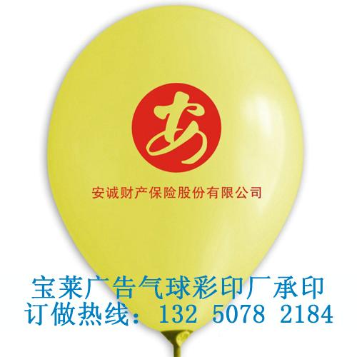 乳胶气球宣传气球印花气球批发