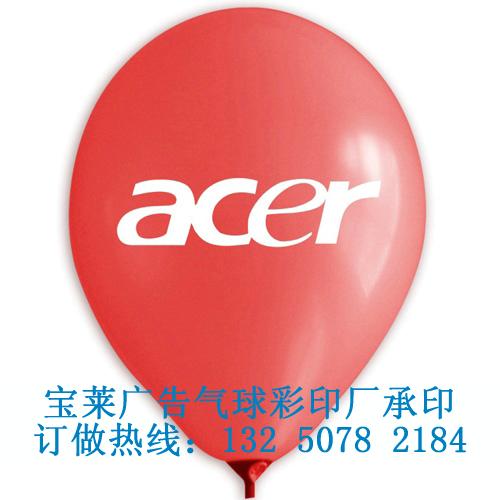供应东莞气球厂低价气球印字 气球订做 气球广告 气球印刷气球批发