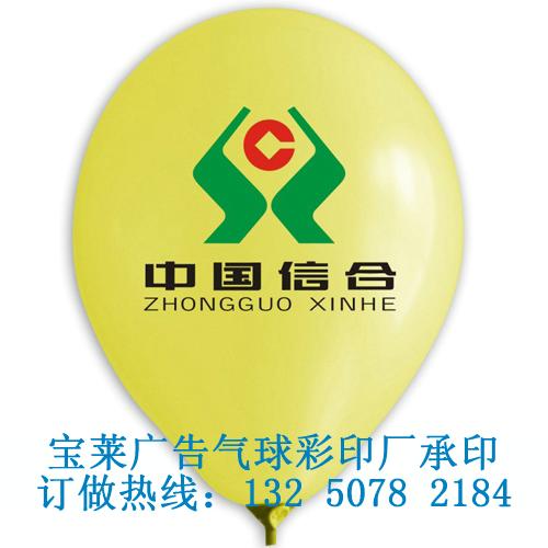 供应印气球庆典气球促销气球中秋礼品