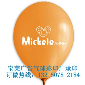 湖北气球厂家定制印字气球/广告气球/宣传气球/玩具气球/礼品气球