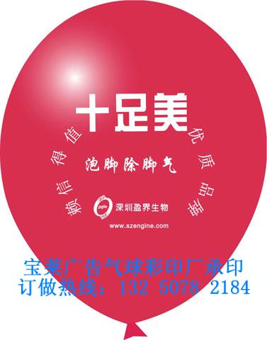 山东气球广告气球气球印刷气球印字批发