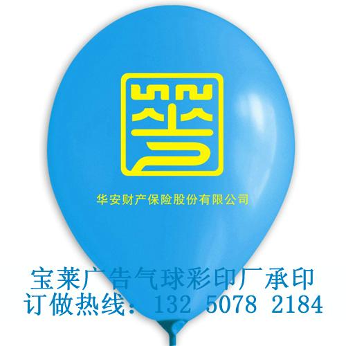 气球广告气球心形气球造型气球批发