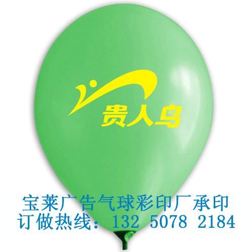 长春气球厂家供应气球，心形气球，广告气球 ，订做气球印刷广告气球