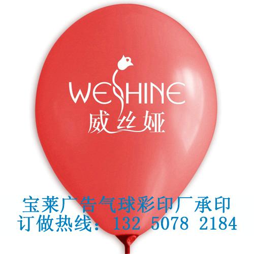武汉气球优质广告气球 气球印刷 印字气球 定做宣传气球 促销气球