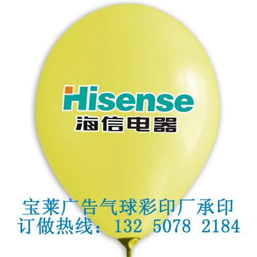 供应东莞气球厂低价气球印字 气球订做 气球广告 气球印刷气球批发